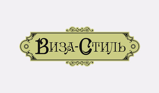 Варианты логотипа компании ВИЗА-СТИЛЬ